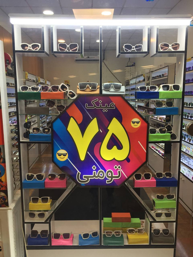 خرید عینک اورجینال از برند فندی و مارک جیکوبز